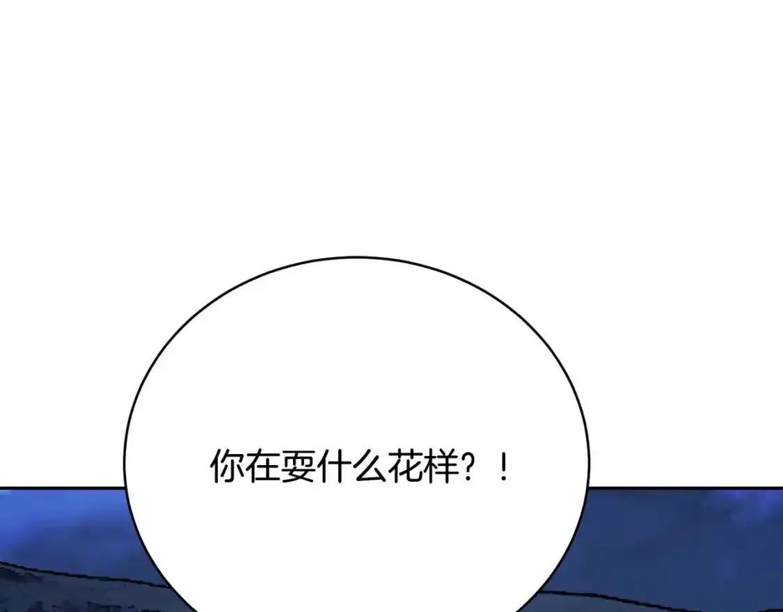 第96话 我给你机会出手178
