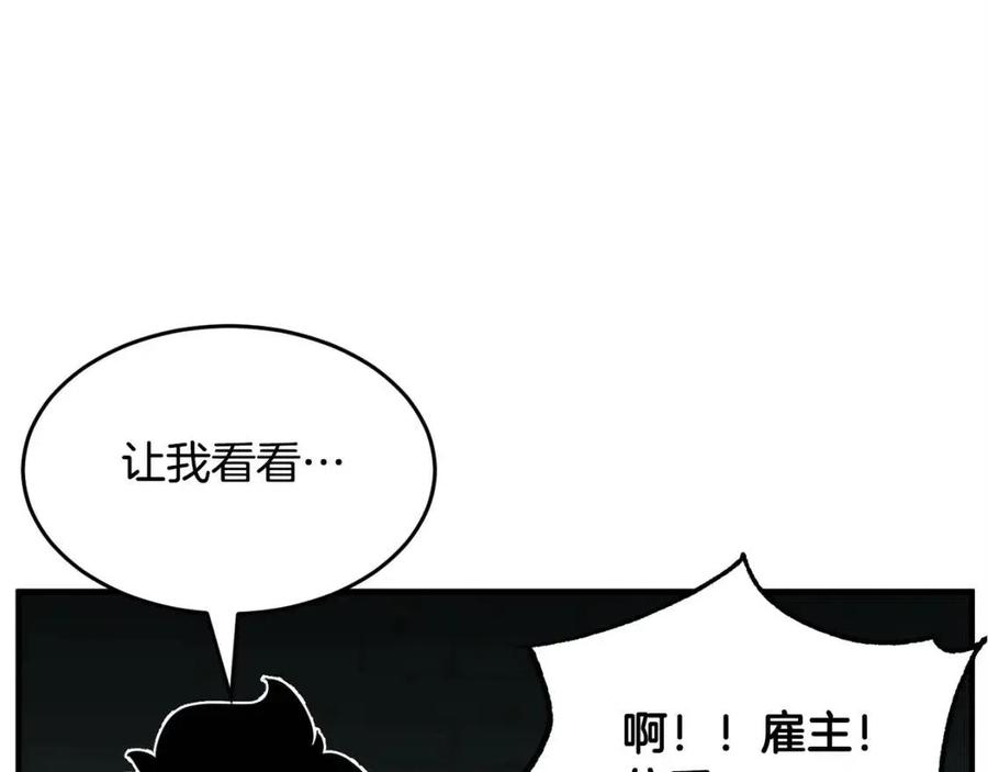 第31话 这该死的雇主！91