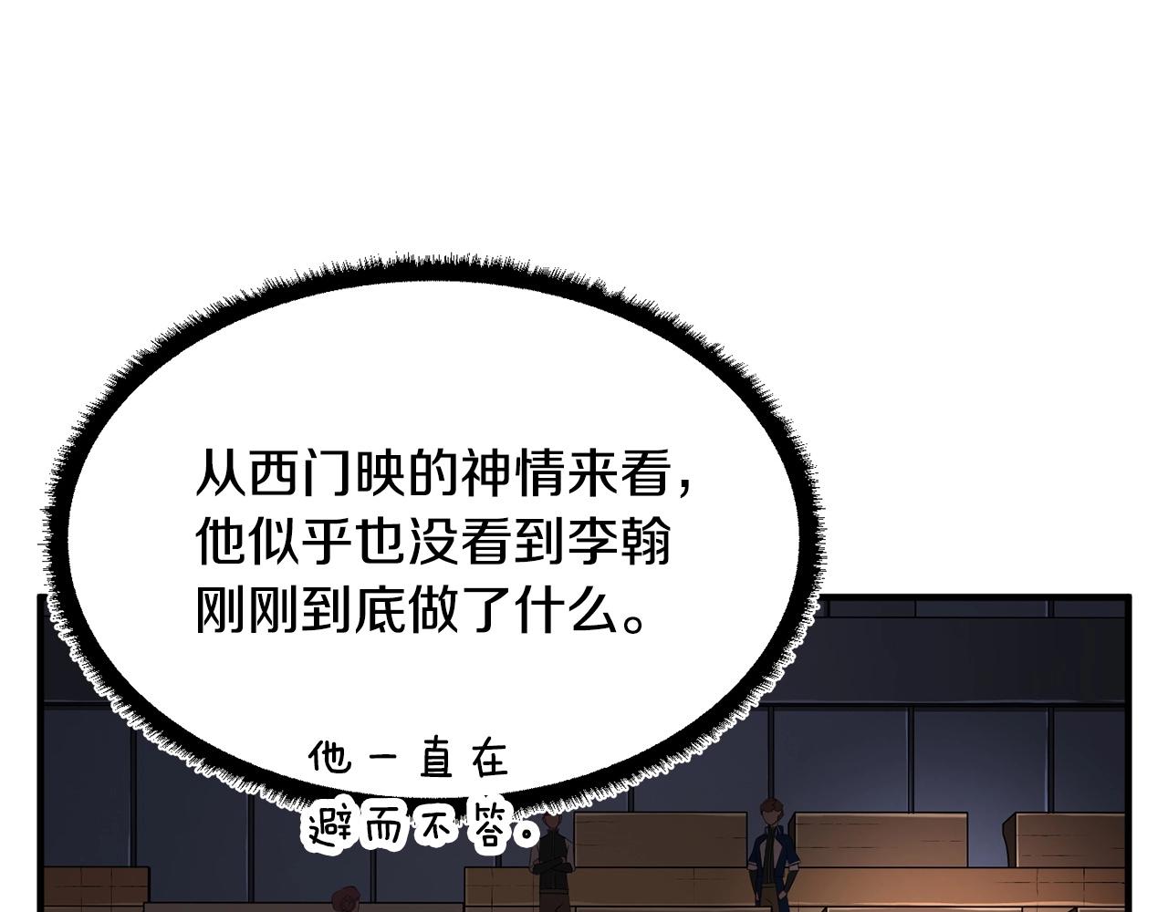 第59话 教主别吃了！123