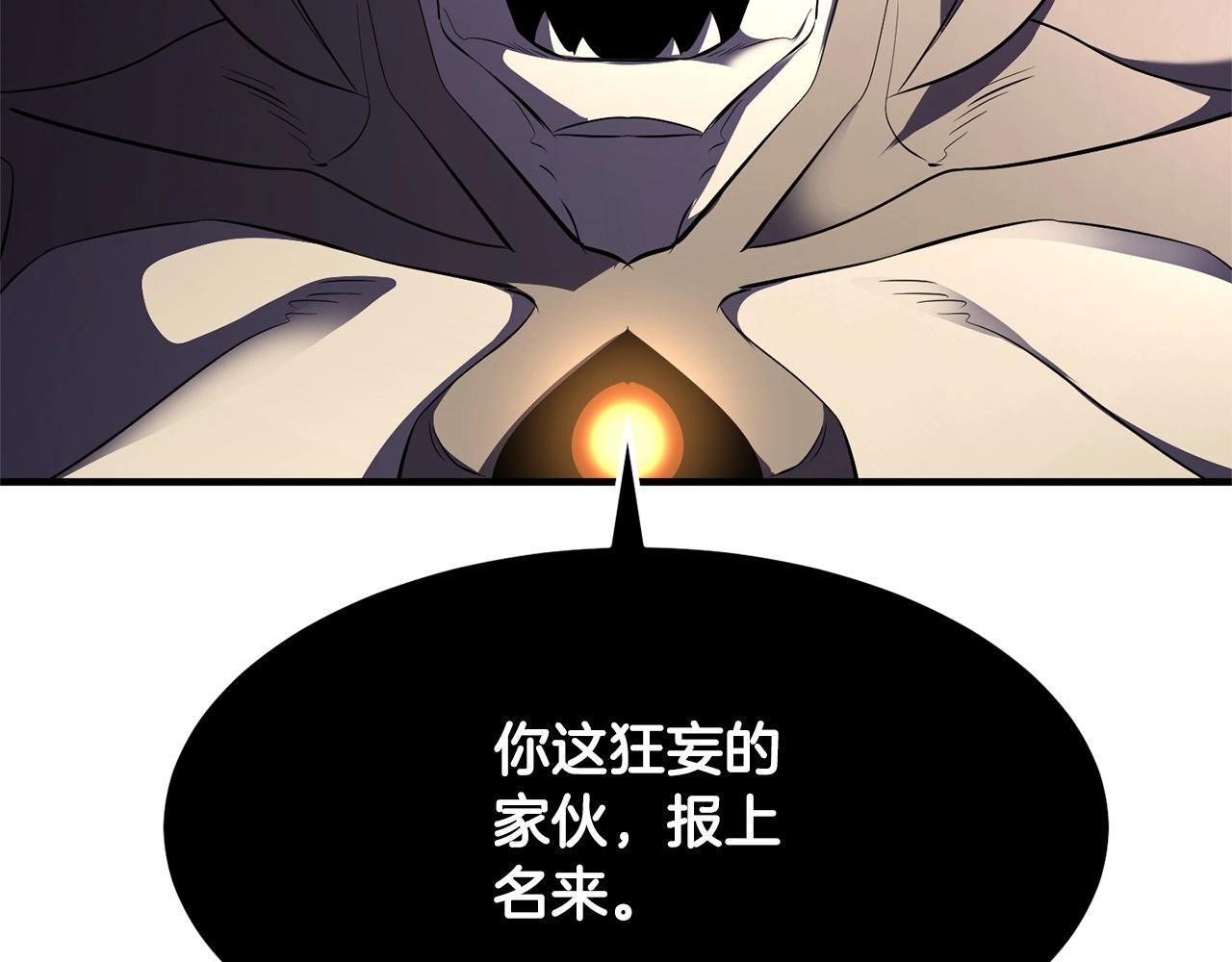 第80话 魔教老祖91