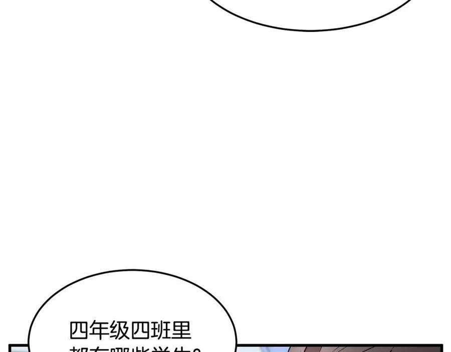 第16话 你在教我做事91