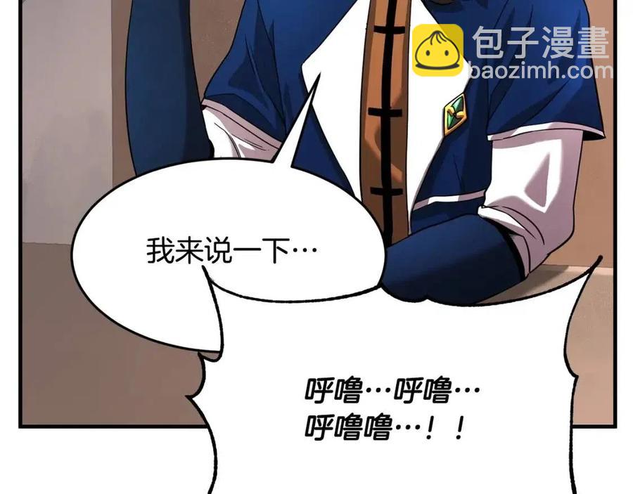 第14话 这一世你也要当至尊？173