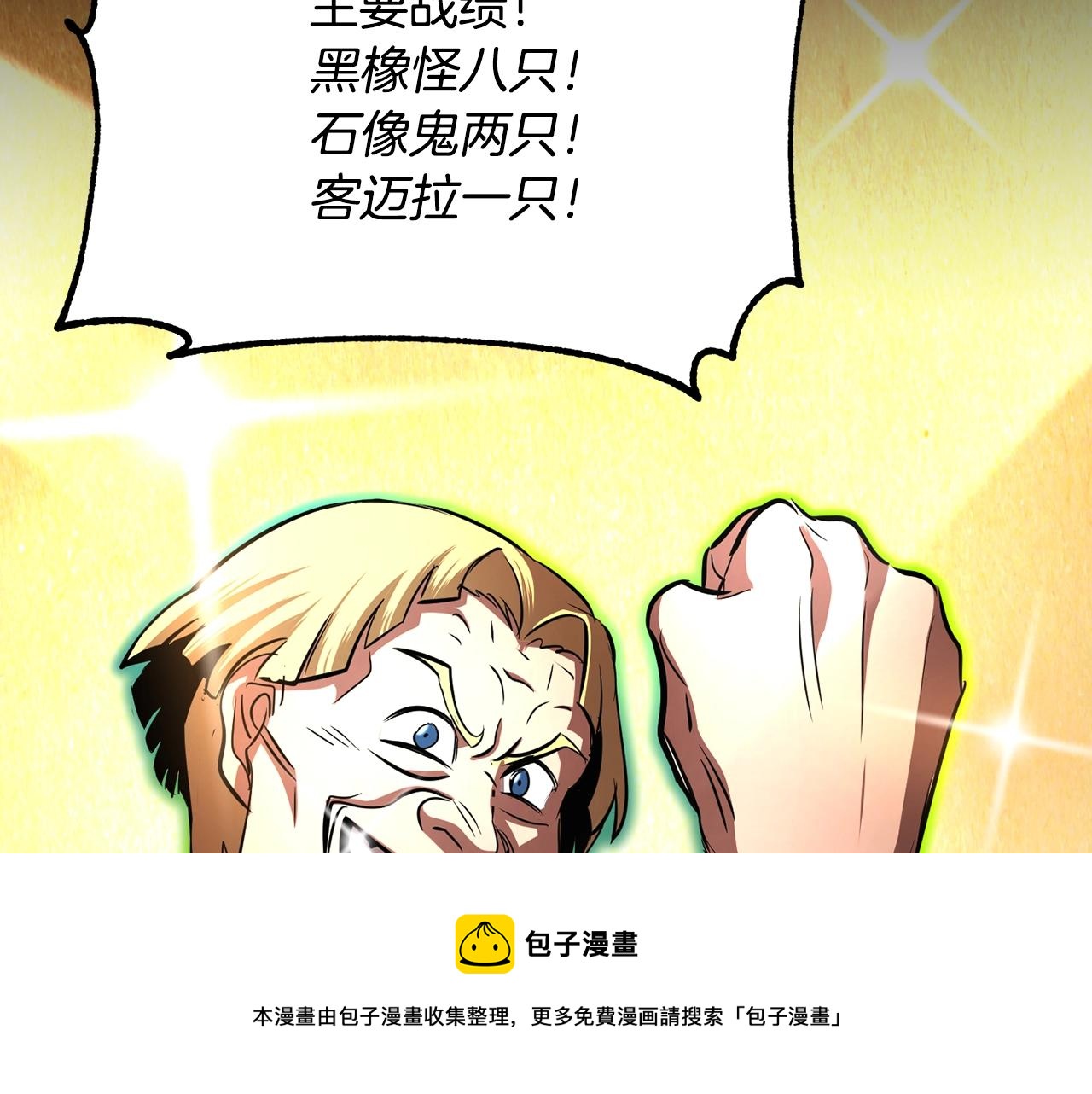 第10话 请选择你的英雄60