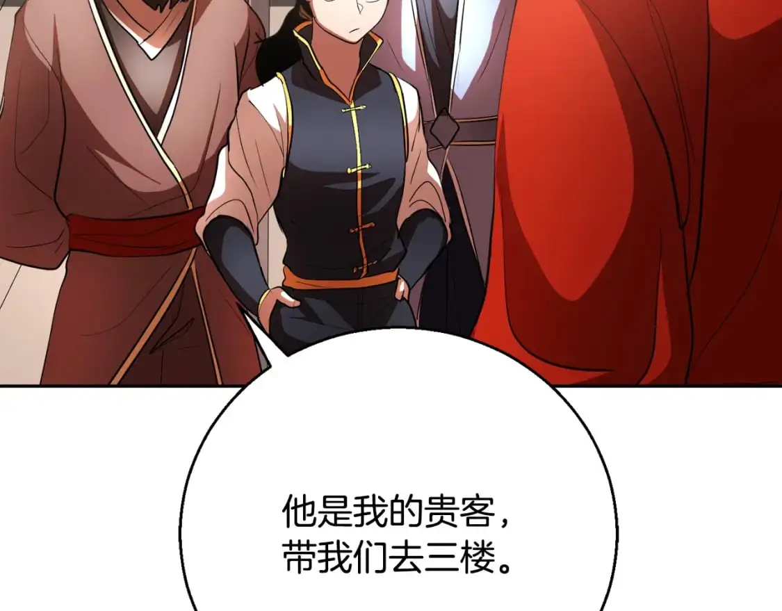 第92话 守株待兔85