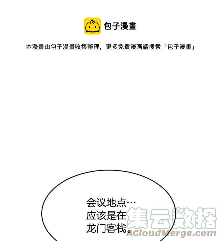 第24话 剑王204