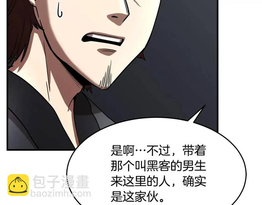 第14话 这一世你也要当至尊？95