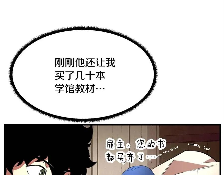 第26话 你找鸡干嘛！39