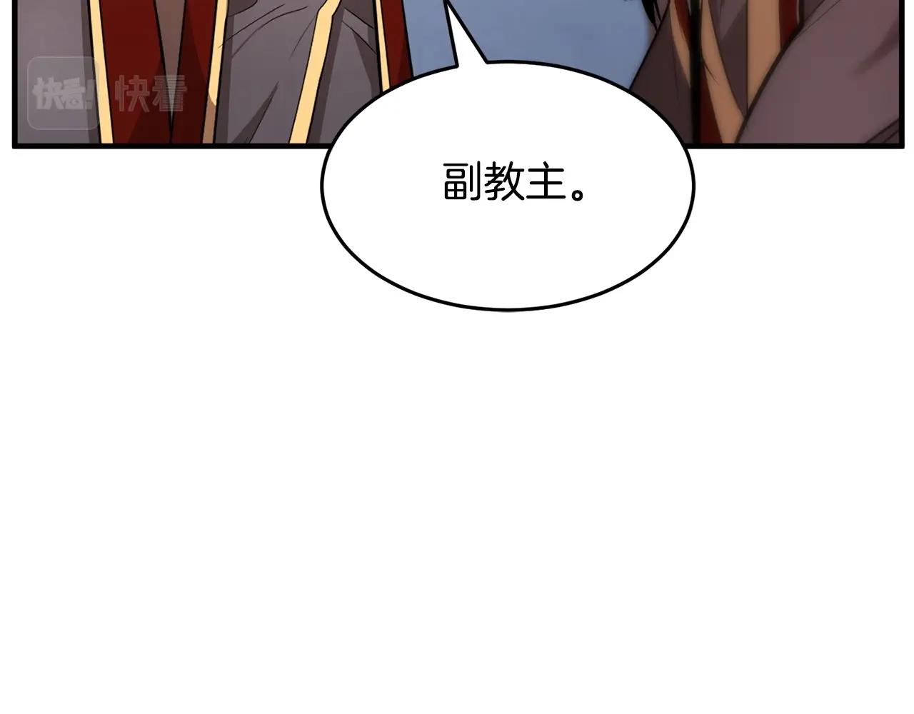 第2话 入侵的巫妖之王12