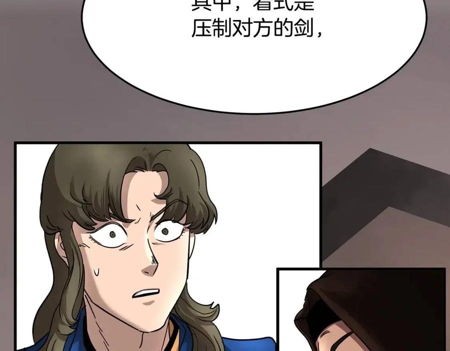 第15话 课后切磋？23