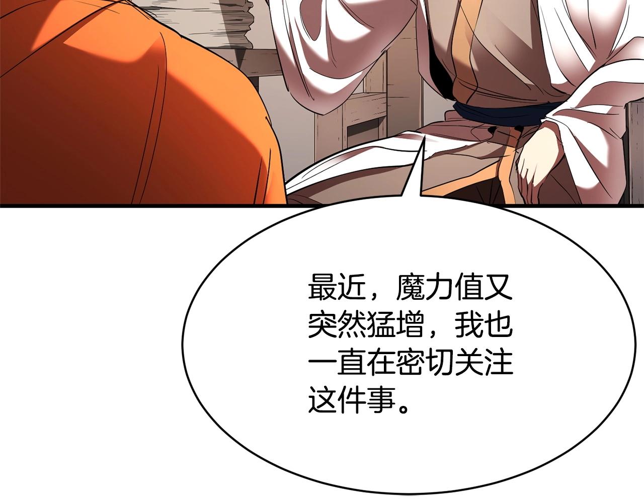 第74话 地下城的秘密19