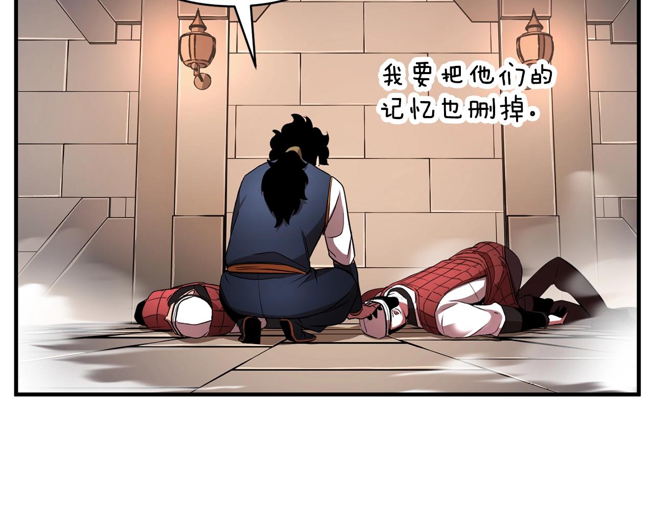 第62话 邪魅箭矢95