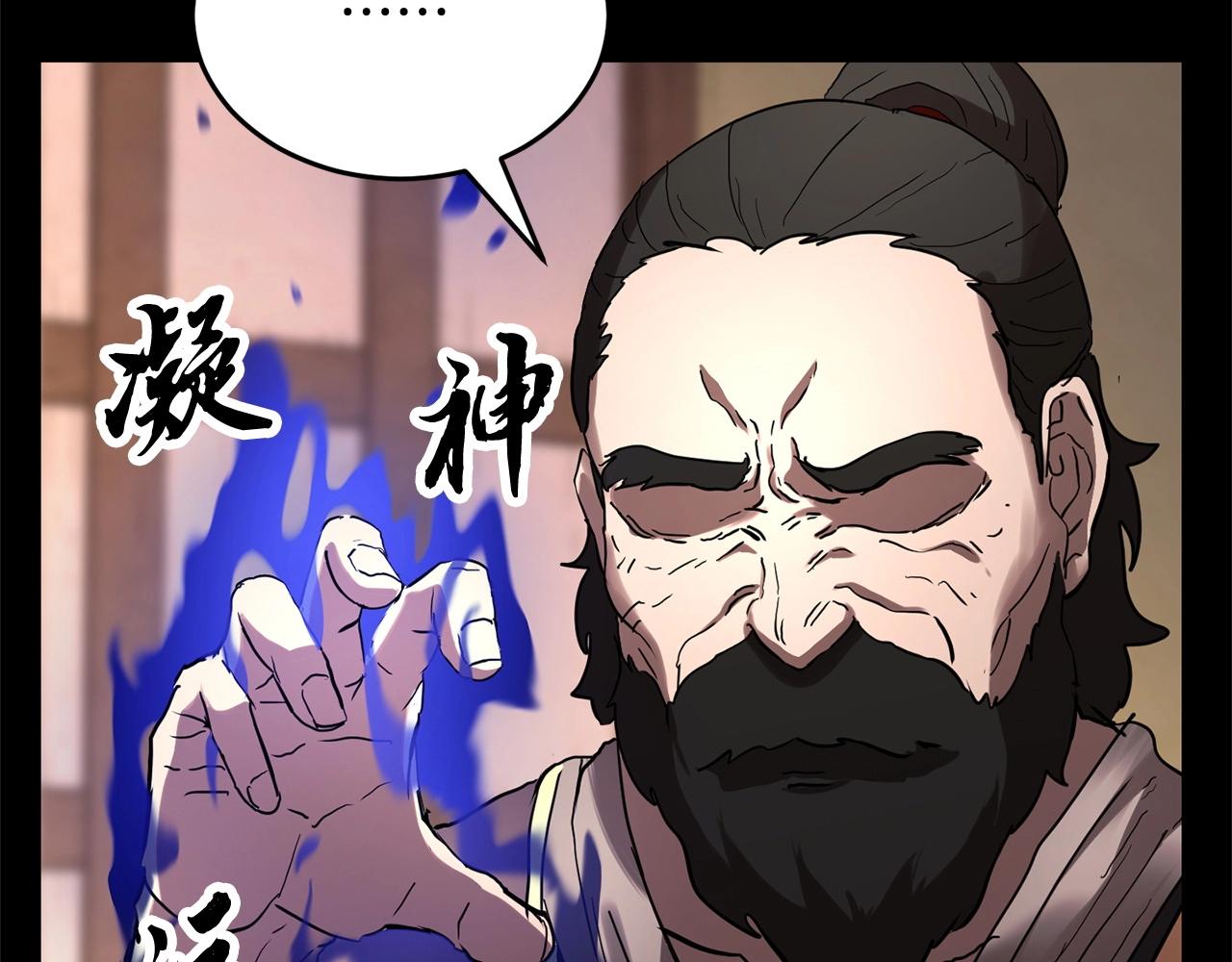 第33话 砍瓜切菜158