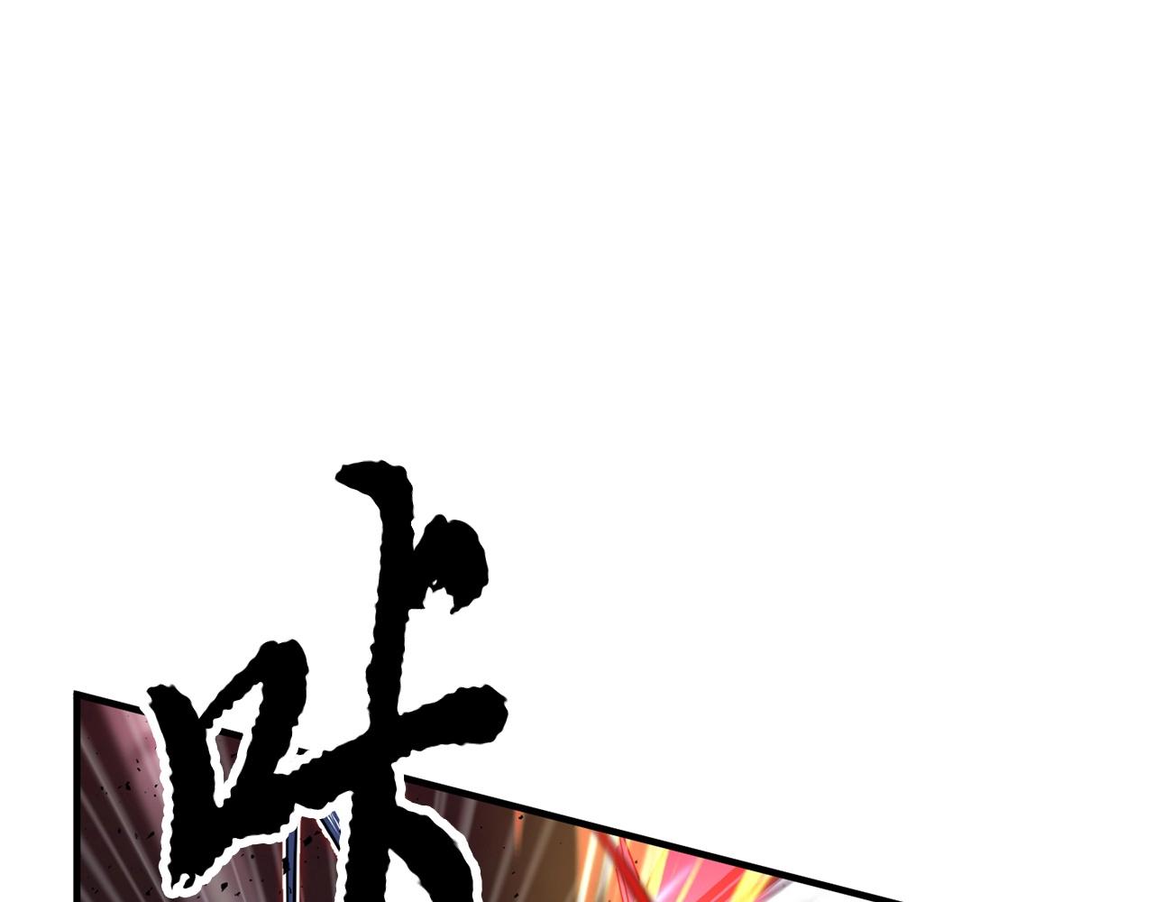 第38话 横扫千军122