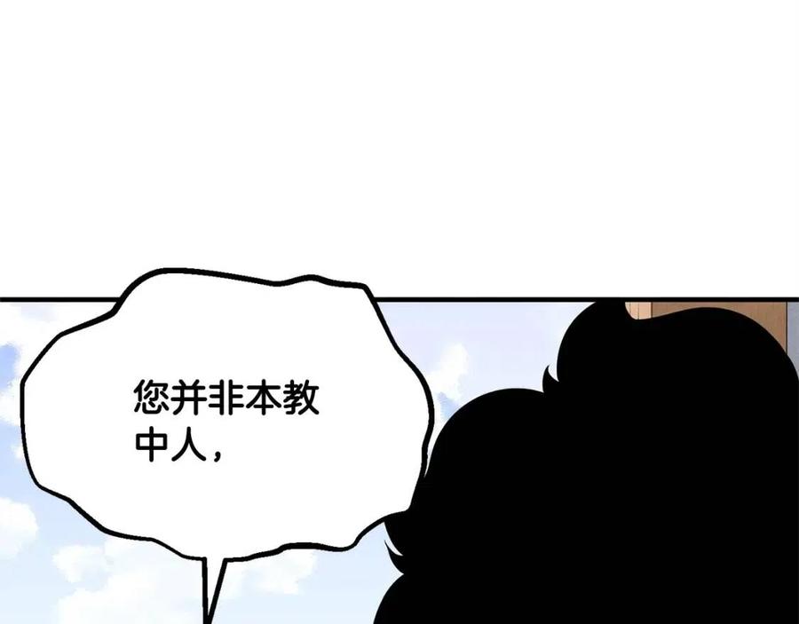 第19话 功法传承7