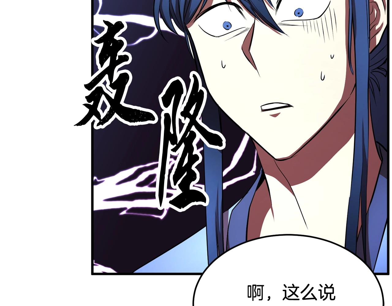 第48话 魔晶之石1