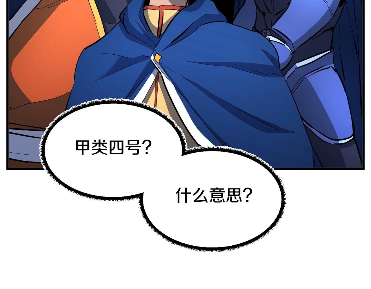 第28话 迎敌！迎敌！125