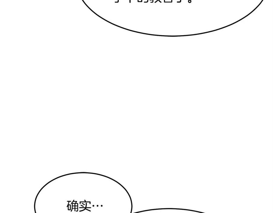 第16话 你在教我做事152