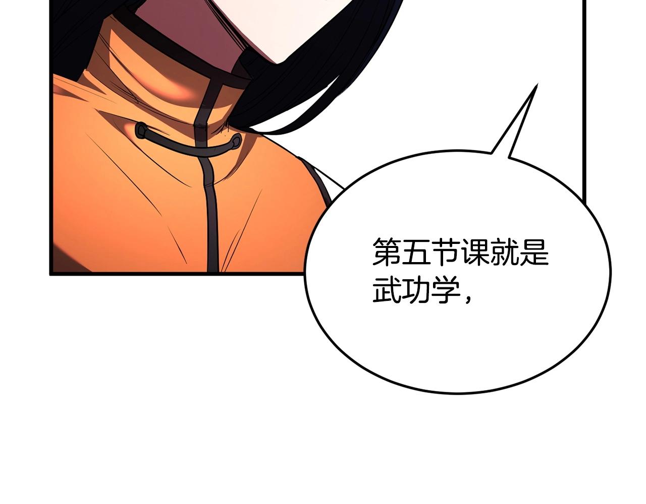 第59话 教主别吃了！108