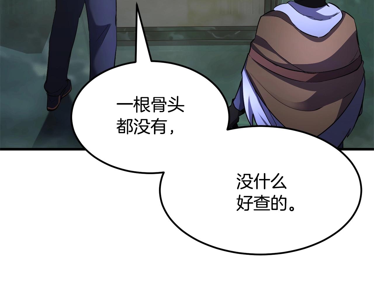第77话 考核结束！快跑！248