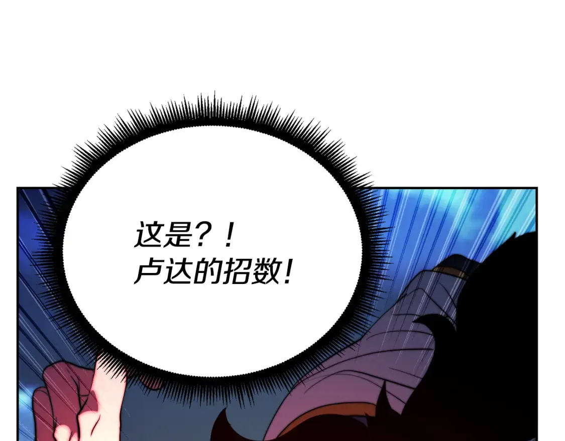 第97话 实力悬殊38