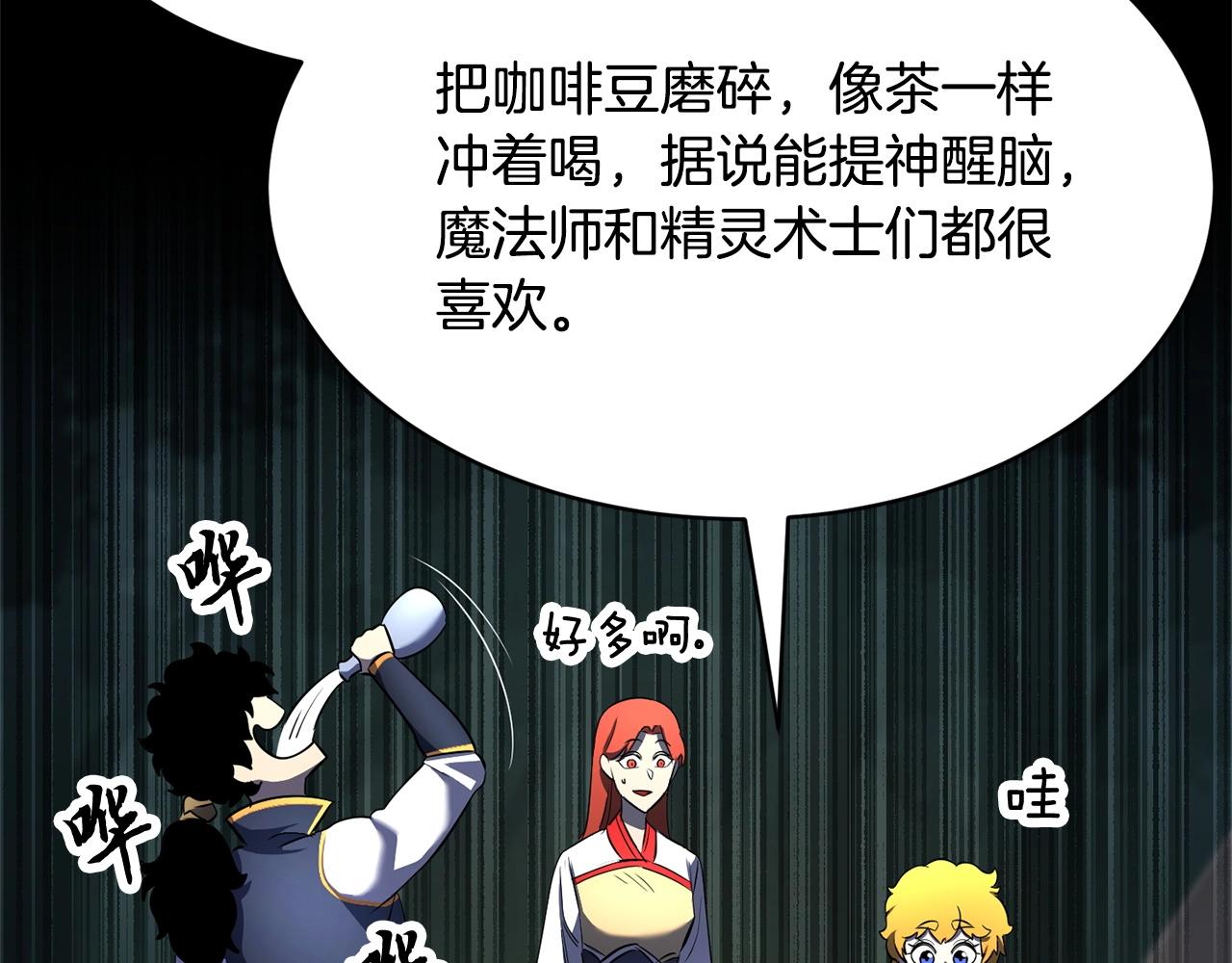 第70话 精灵召唤术！39