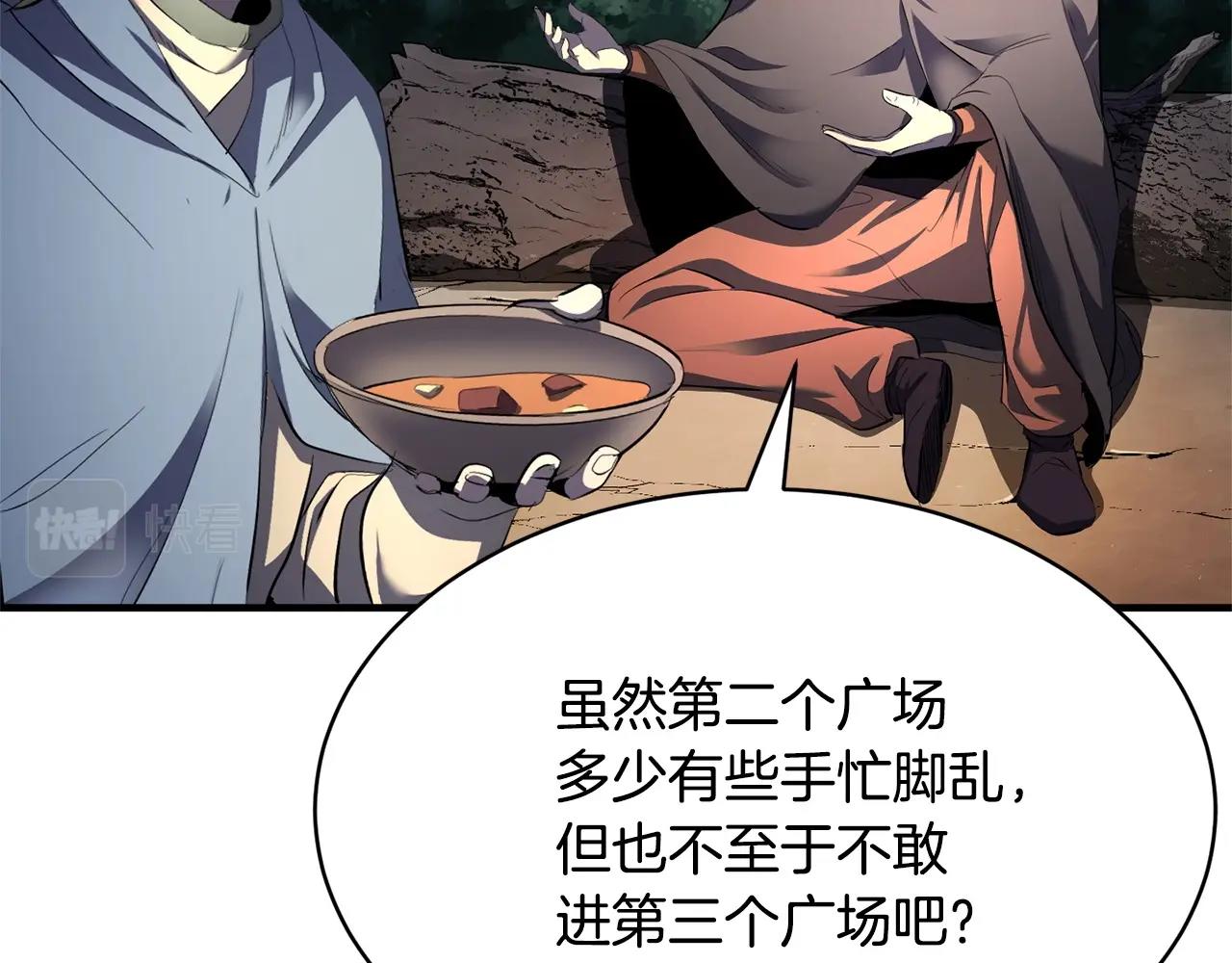 第67话 我宠你嘛~~~~~87