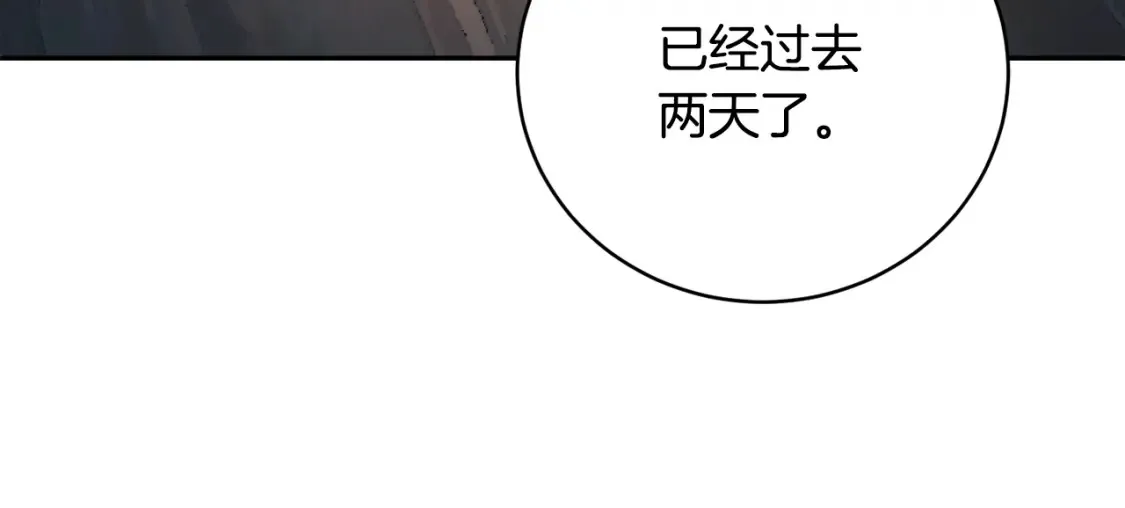 第99话 暗流涌动15
