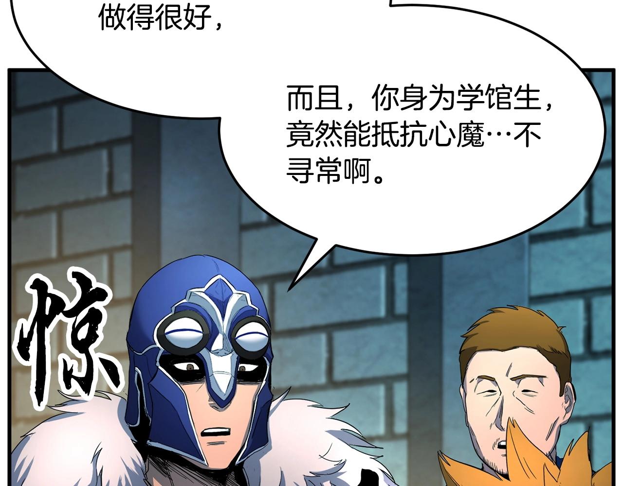 第36话 斩杀恶灵！163
