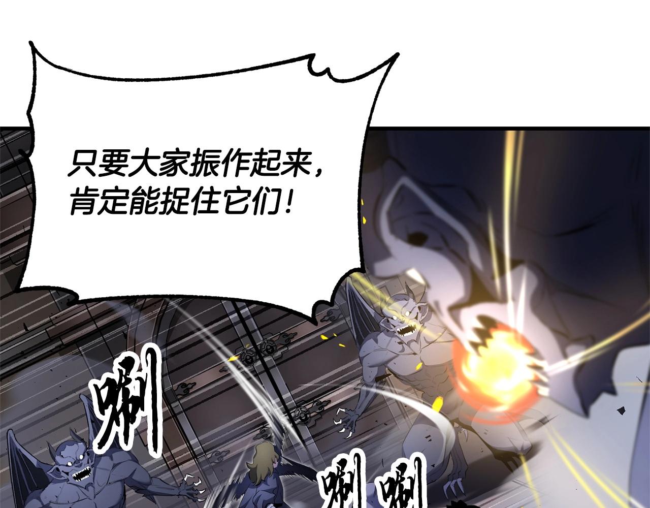 第65话 石像鬼大混战46