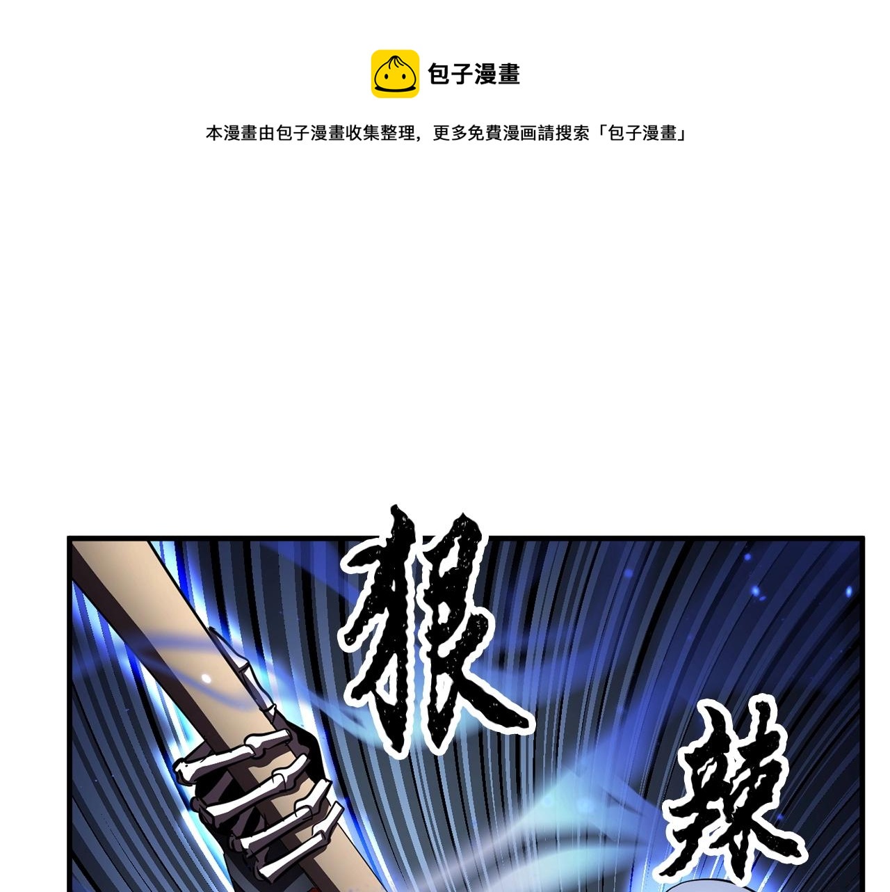 第44话 杀招0