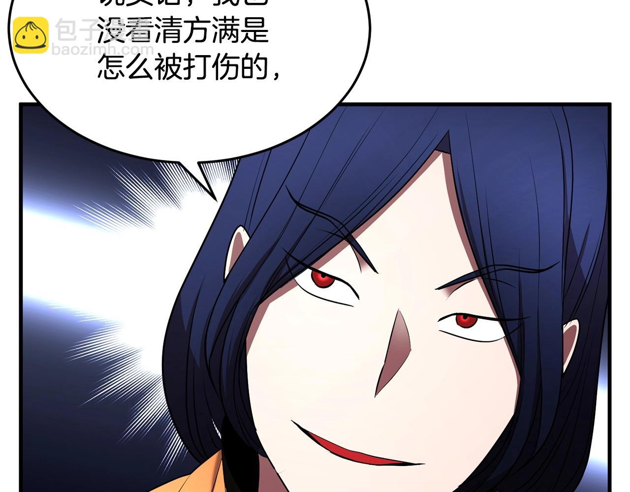 第59话 教主别吃了！101