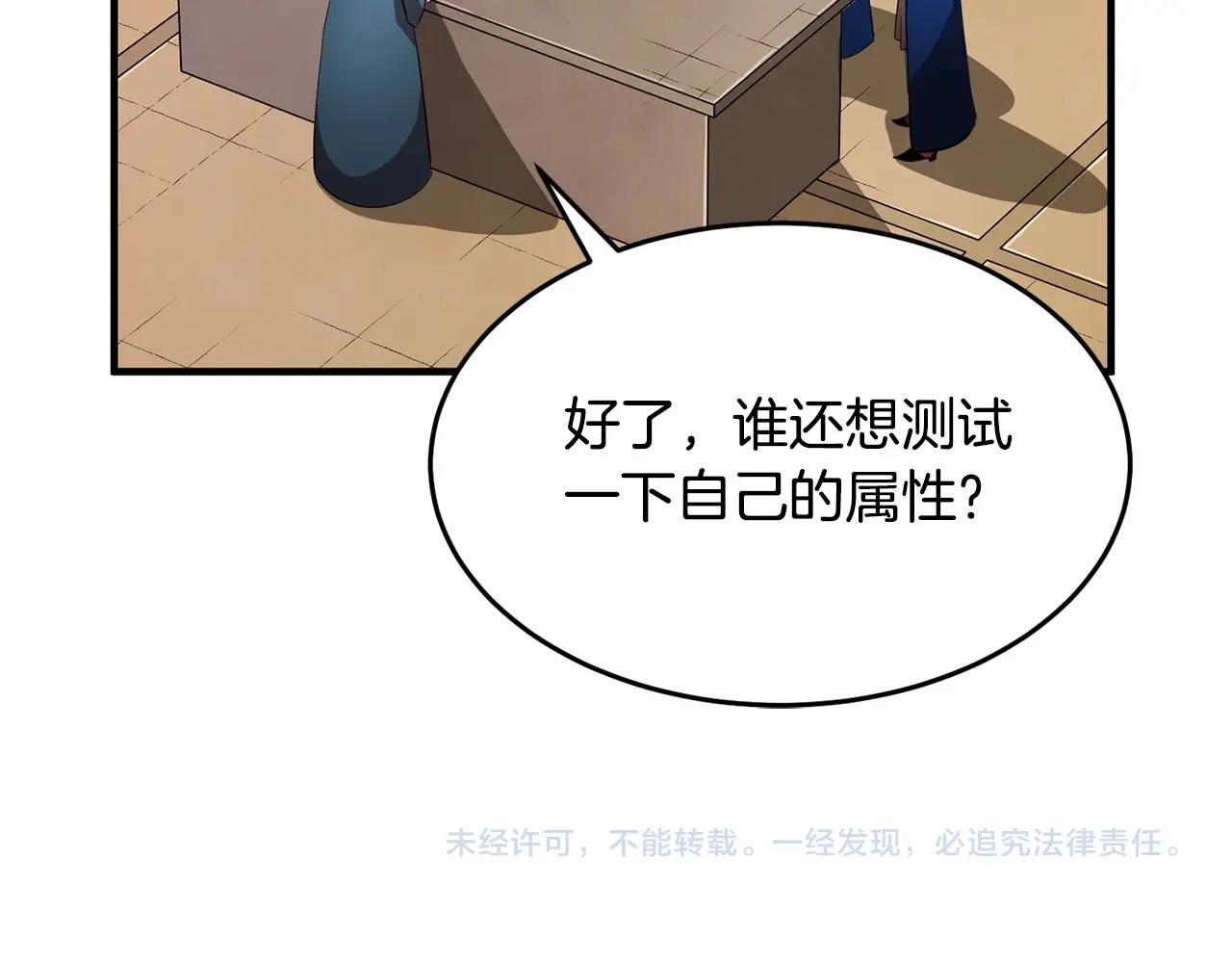 第51话 属性修炼150