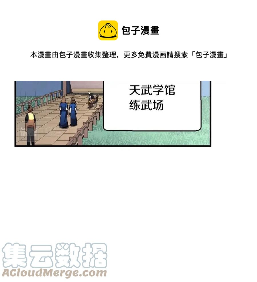 第16话 你在教我做事125