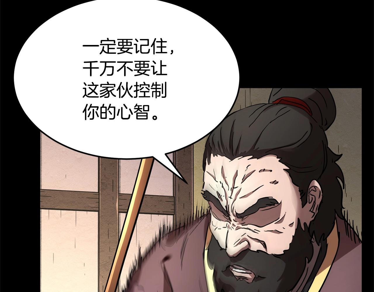 第33话 砍瓜切菜167