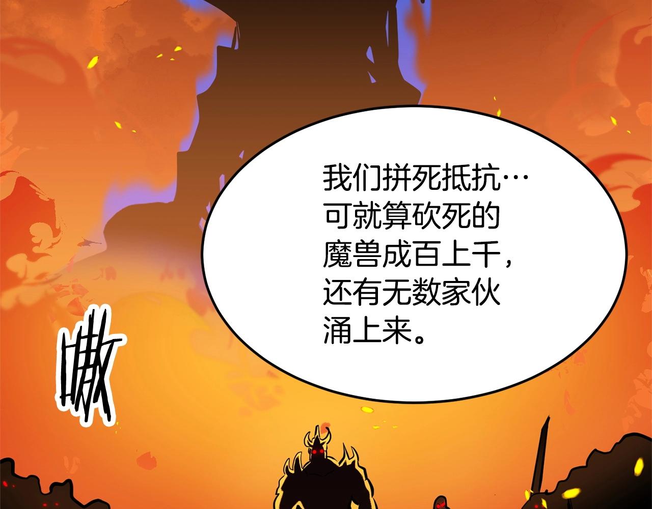 第2话 入侵的巫妖之王44