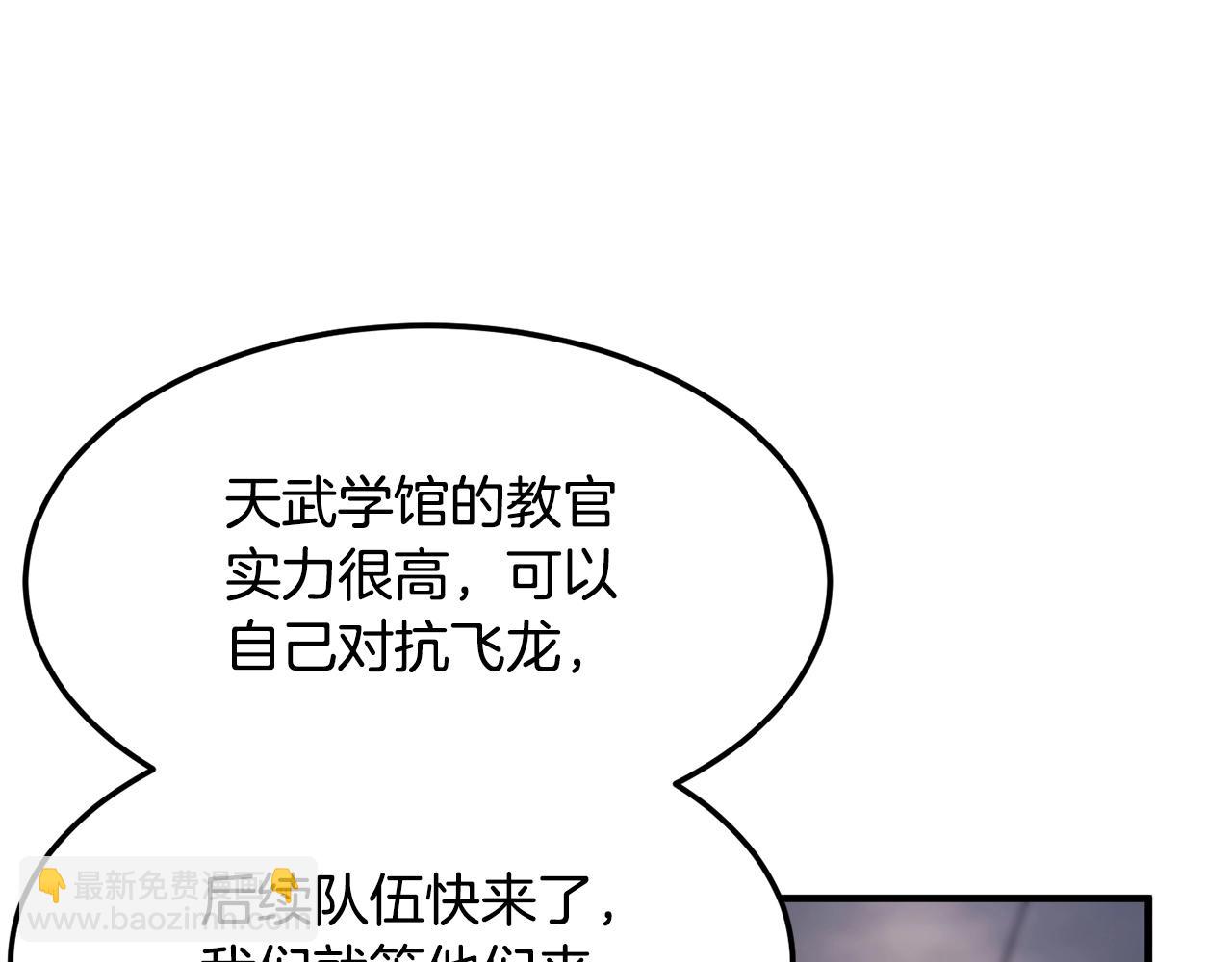 第77话 考核结束！快跑！180