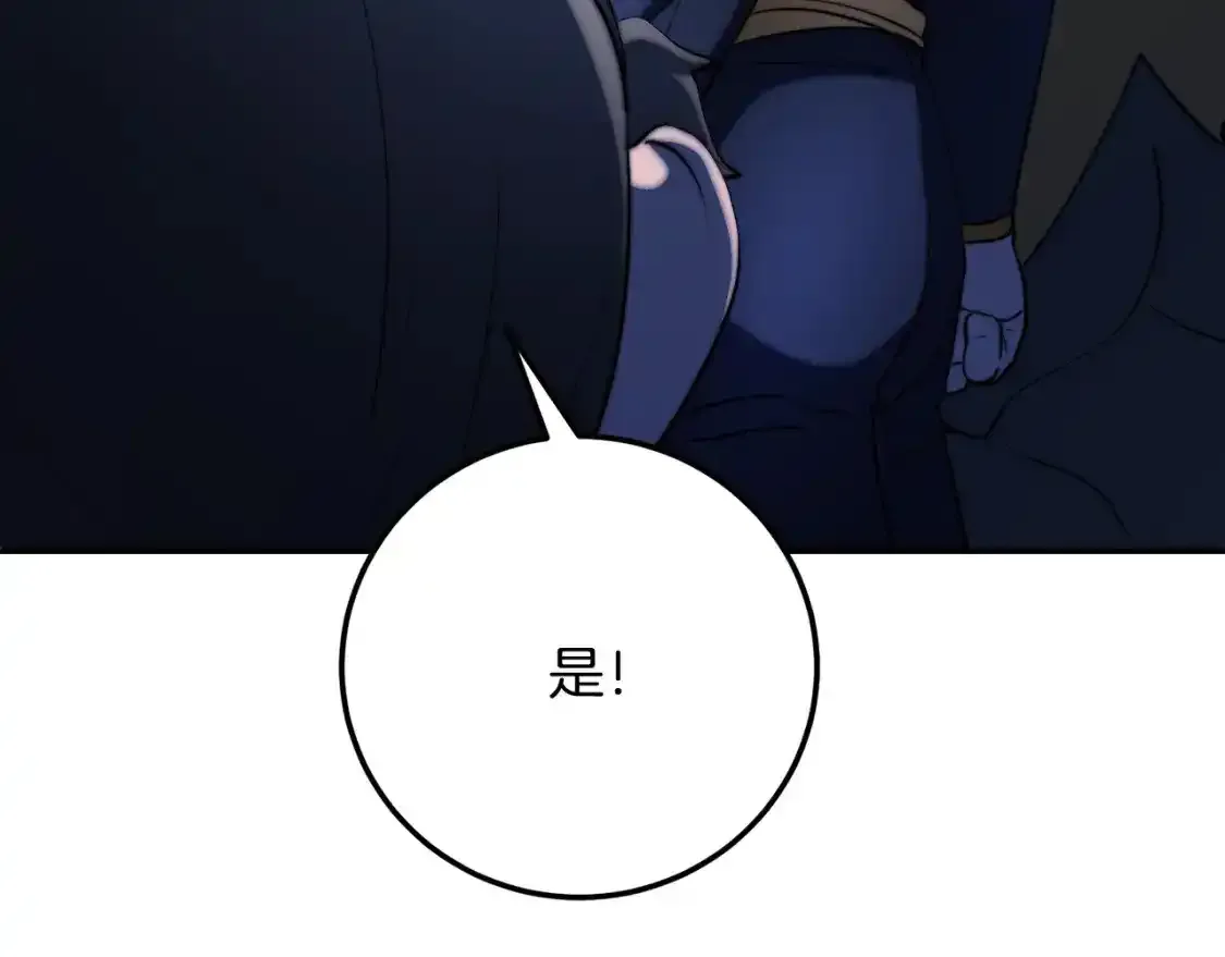 第96话 我给你机会出手132