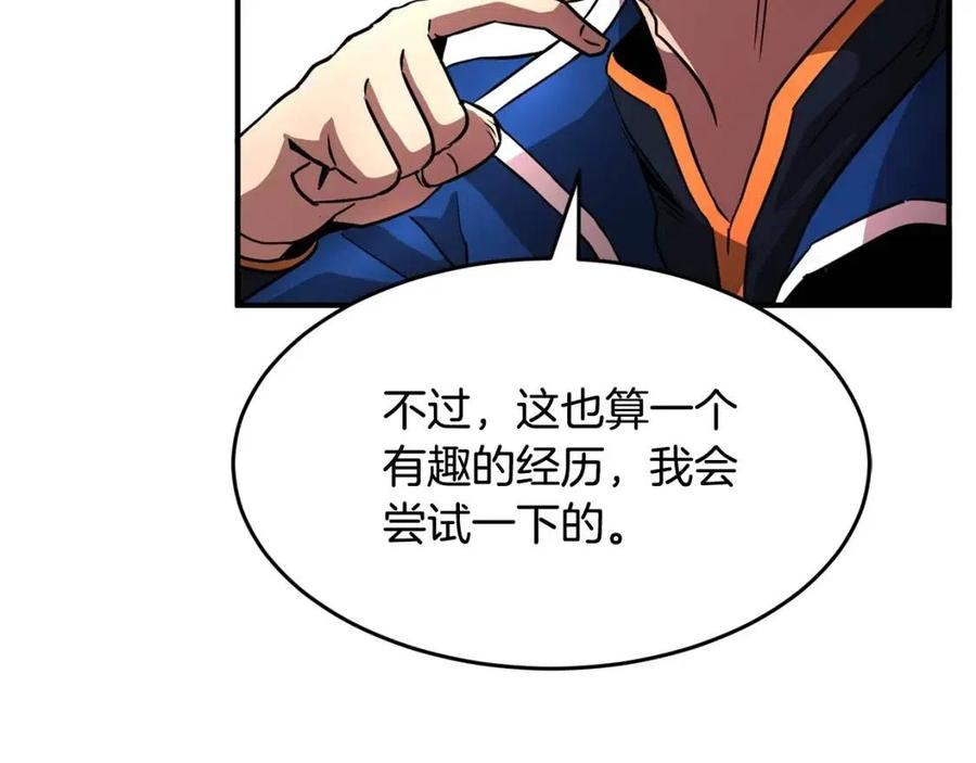 第14话 这一世你也要当至尊？159