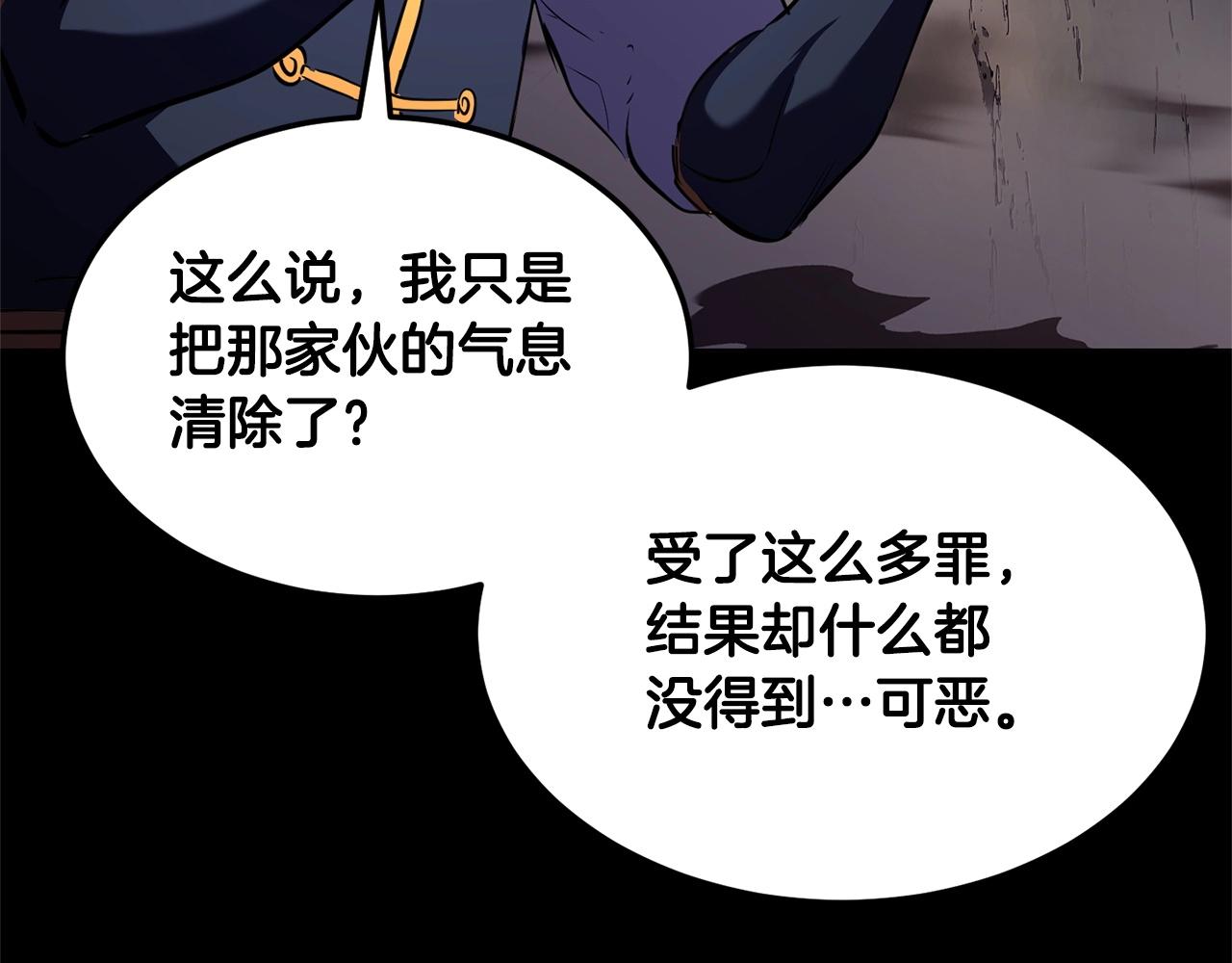 第85话 新的能力！12
