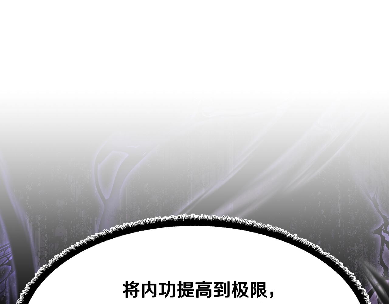 第83话 卧槽！他在拔刀！45