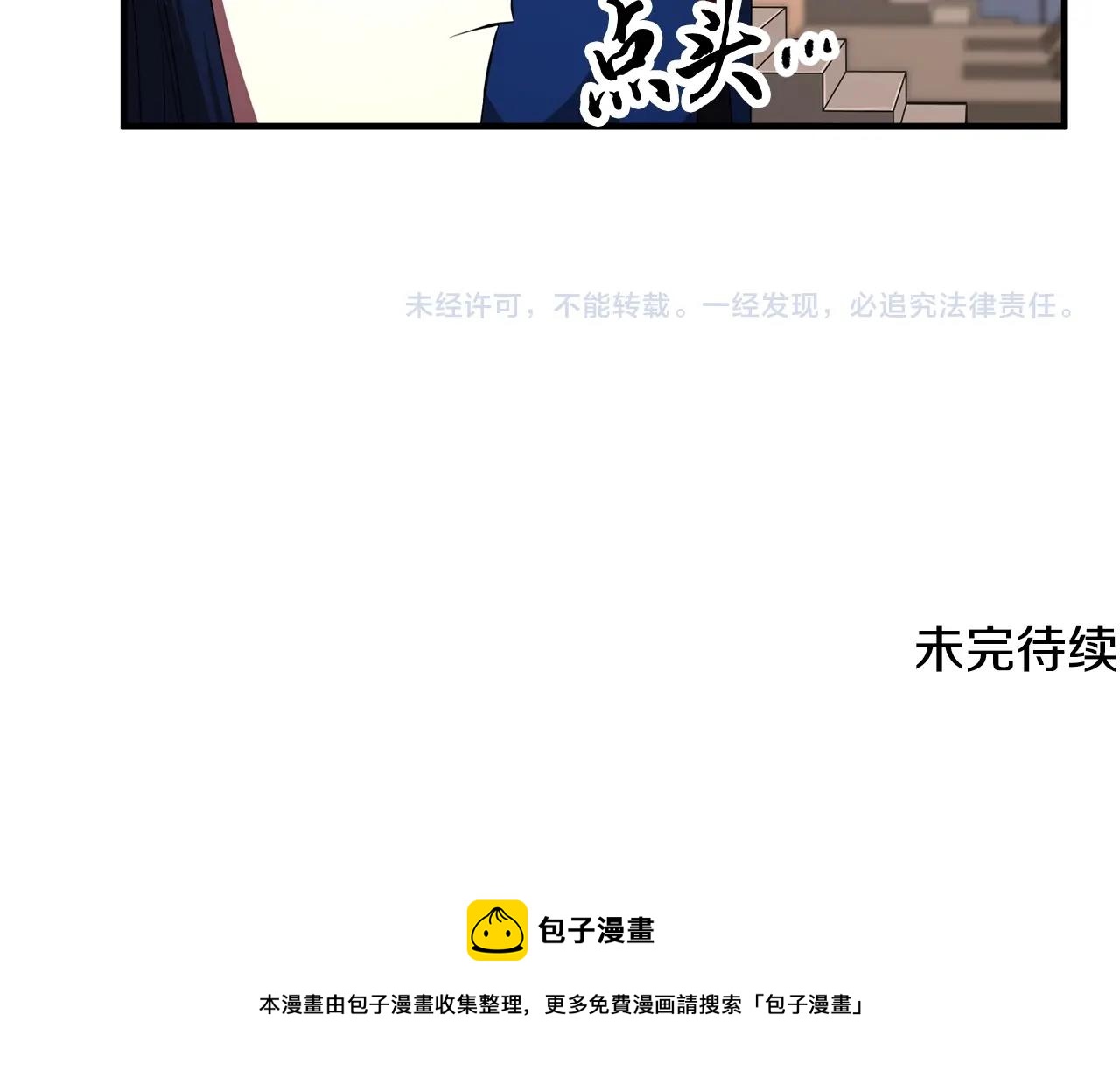 第50话 魔晶石188