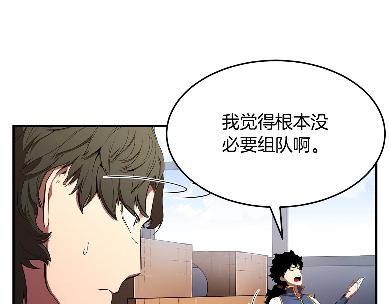 第60话 组队猎杀石像鬼71