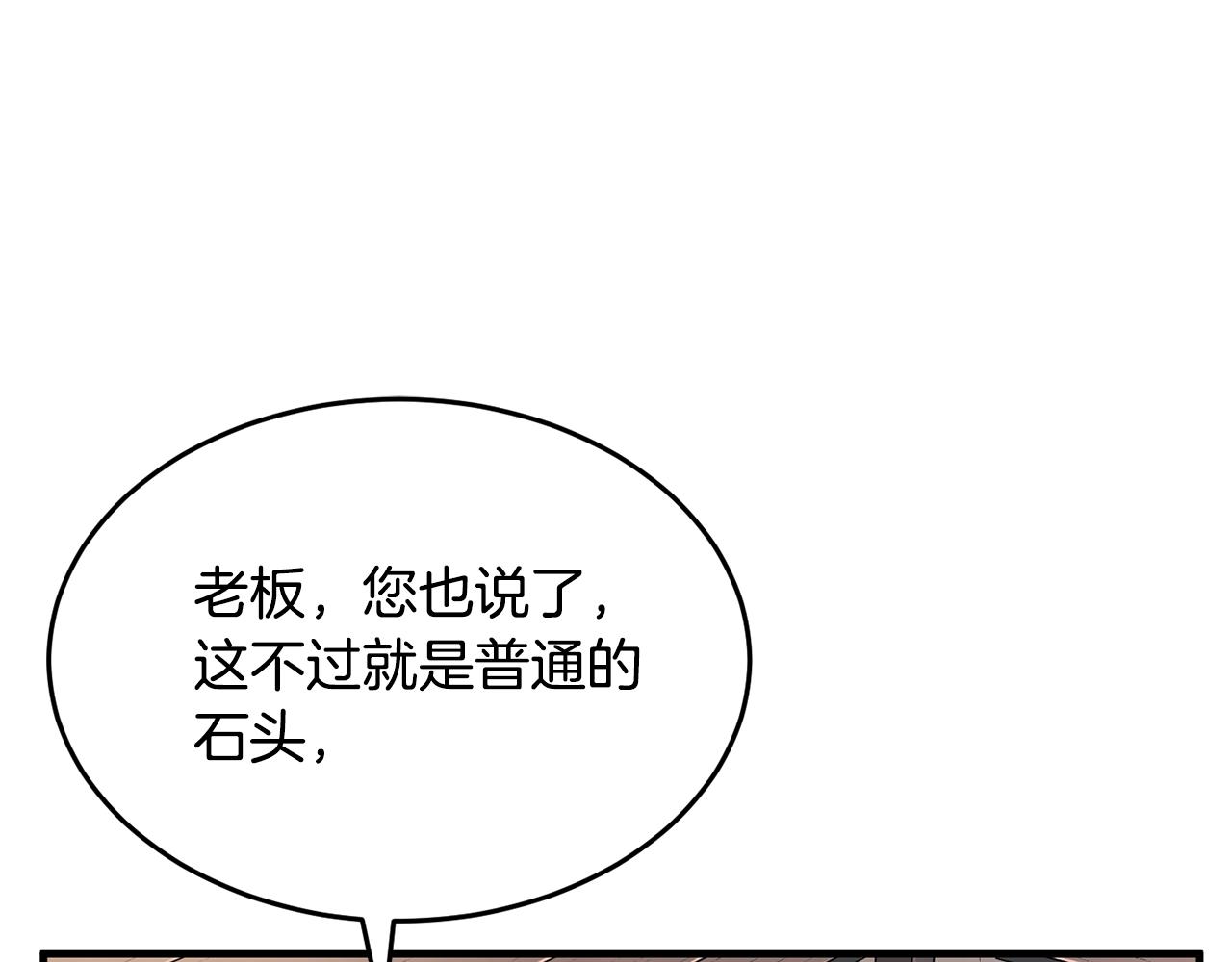 第47话 先动脑子再动手135