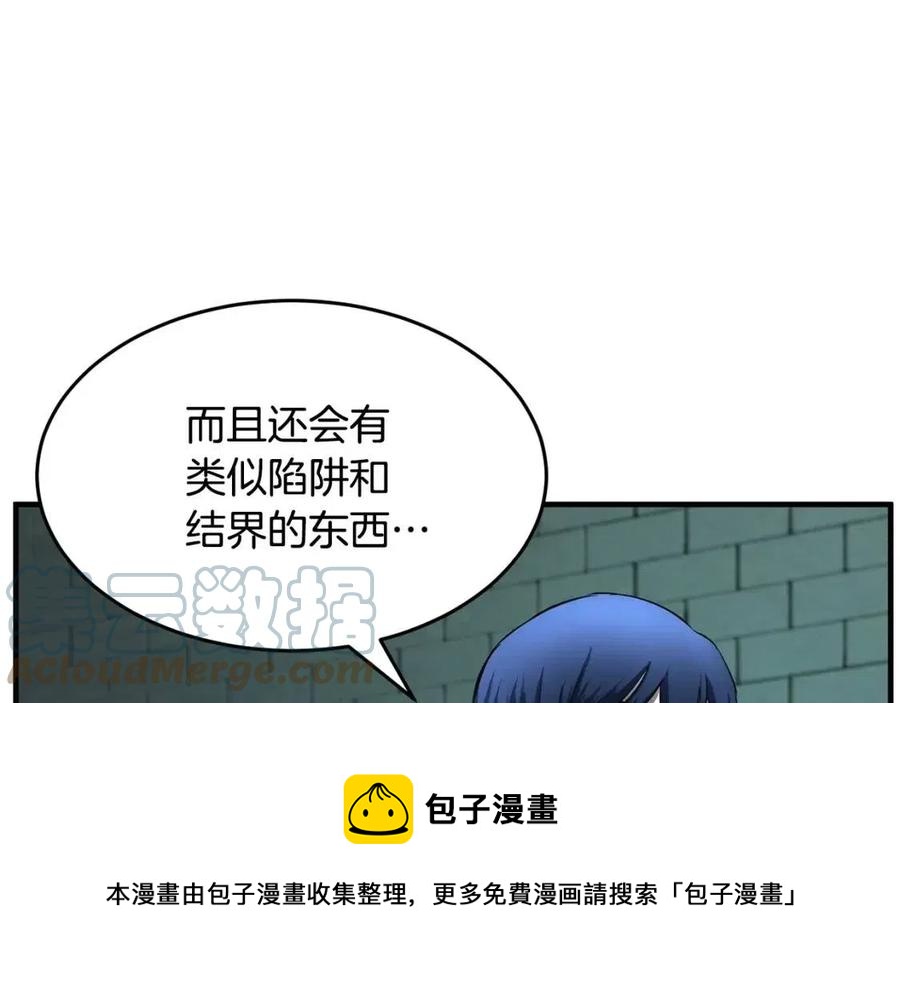 第31话 这该死的雇主！52