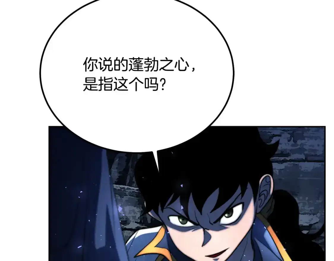 第96话 我给你机会出手170