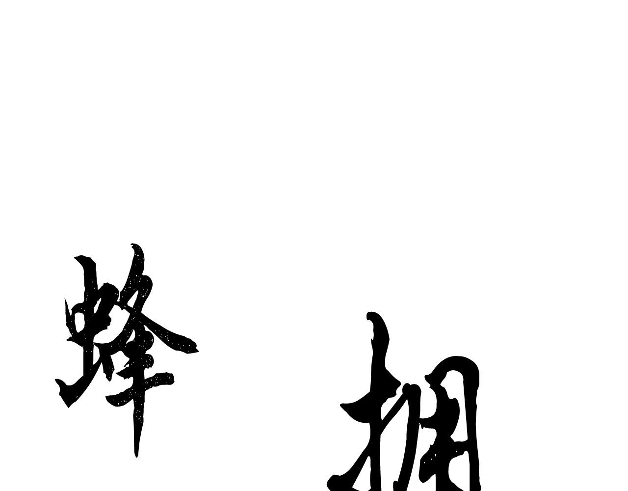 第28话 迎敌！迎敌！142