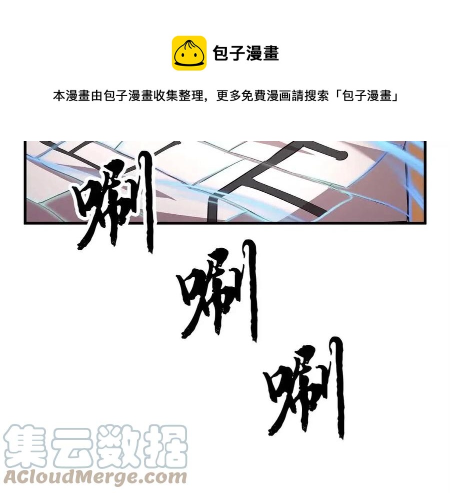 第25话 地下城攻击队97