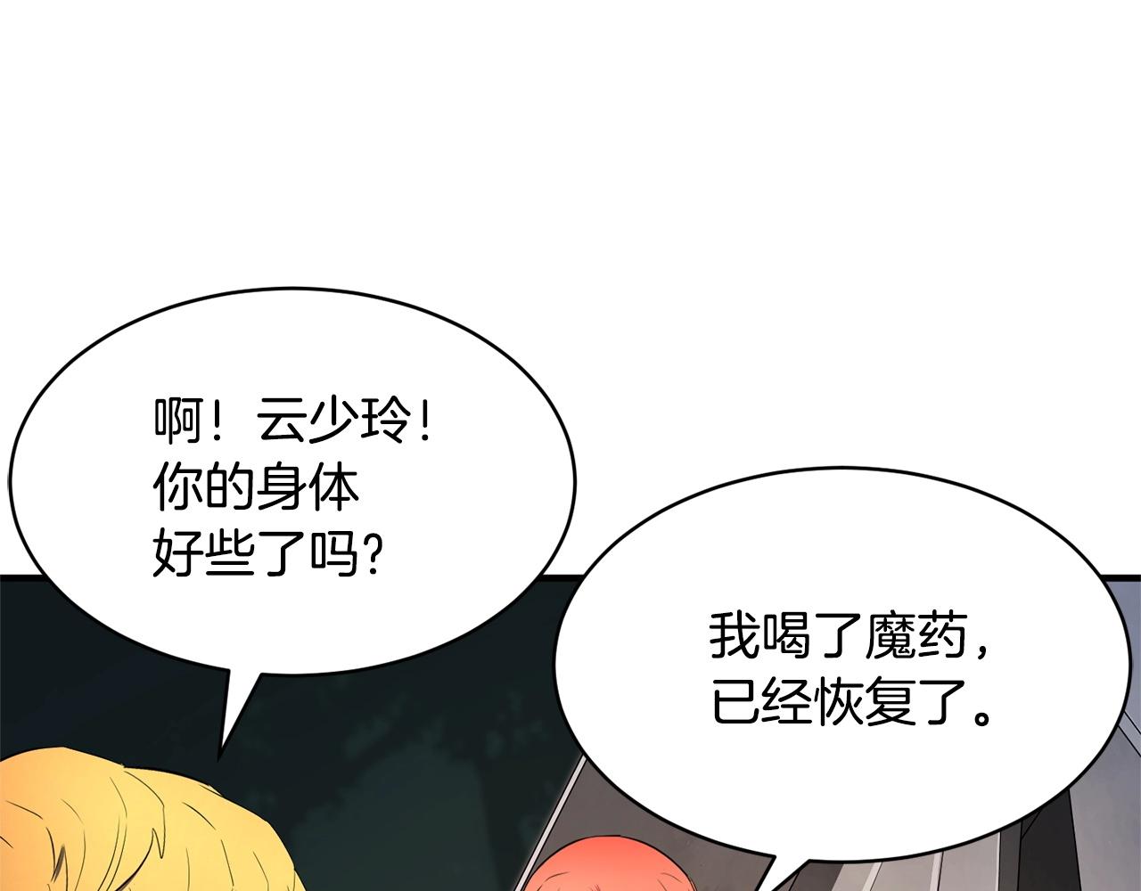 第70话 精灵召唤术！17