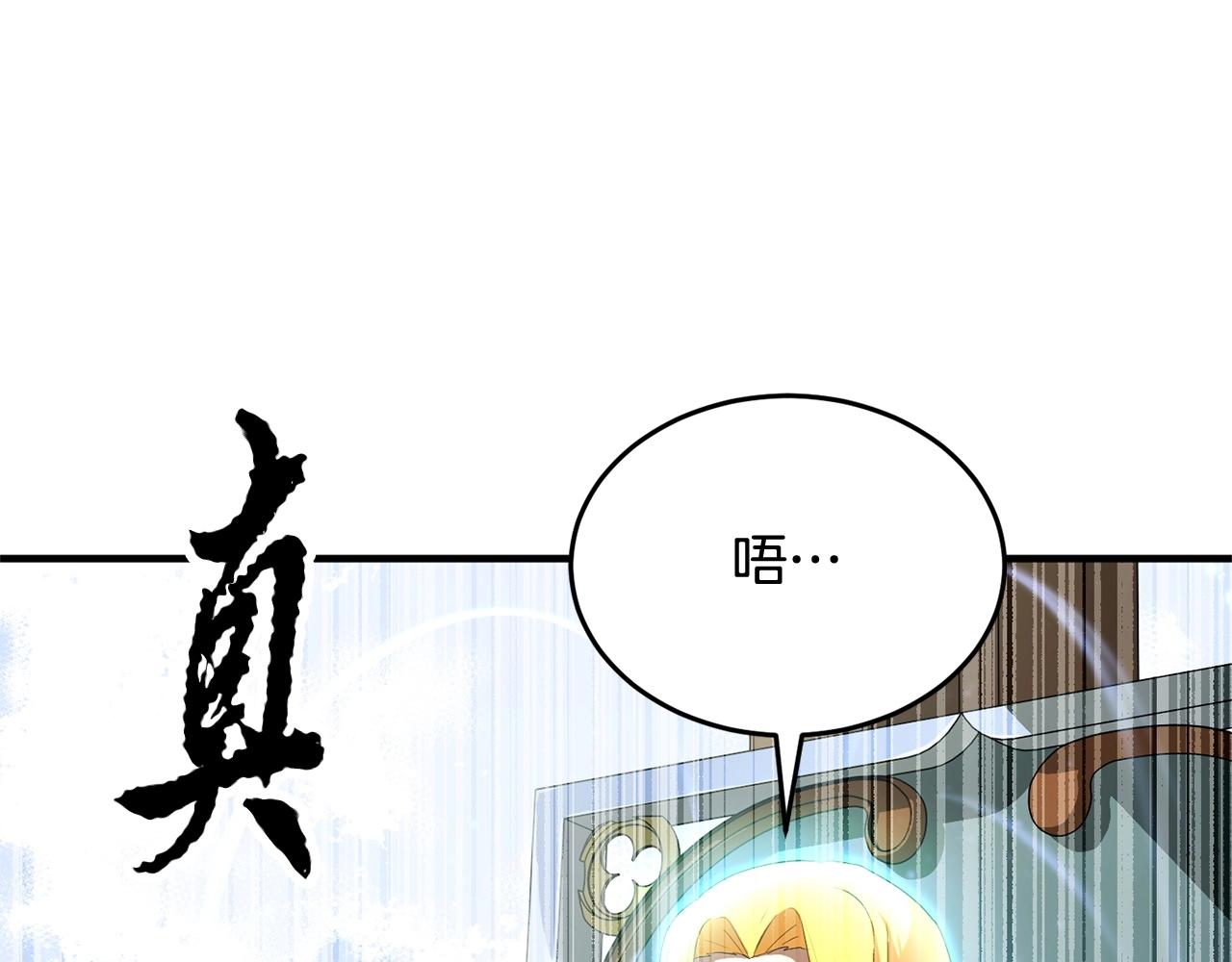 第51话 属性修炼6