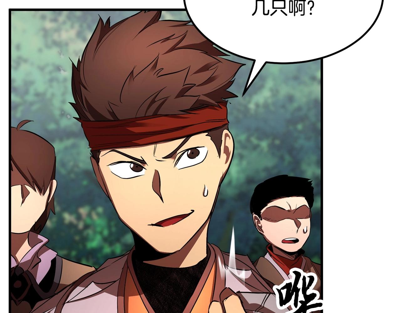 第74话 地下城的秘密63